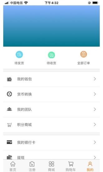 濟世商城官方版 v1.0.2 安卓版 1