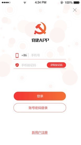 陶谷智慧黨建 v1.7.0 安卓版 0