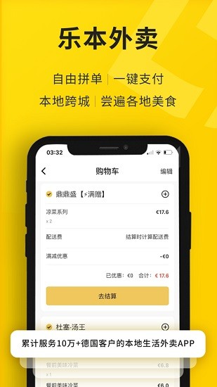 樂本 樂本安卓版
