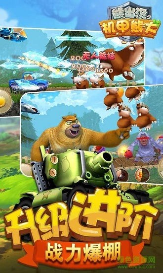 熊出沒之機(jī)甲熊大ios版 v1.3.5 iphone2017版 2