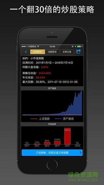 量化大師手機(jī)版 v3.1.6 安卓版 0