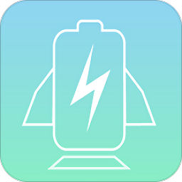 快速充電器軟件