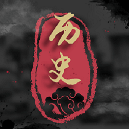 全世界歷史軟件