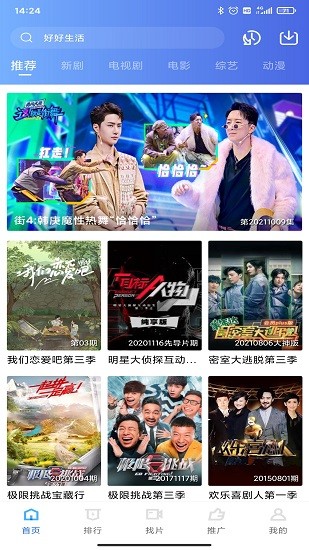 東森影視官方版 v1.8.0 安卓版 0