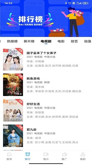 東森影視官方版 v1.8.0 安卓版 2