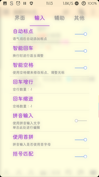 碼字風云穩(wěn)定版最新版 v4.4.2 安卓版 3
