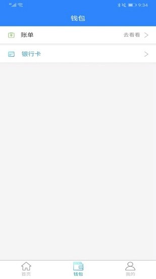 五鏈運(yùn)司機(jī)版最新版 v1.14.1 安卓版 2