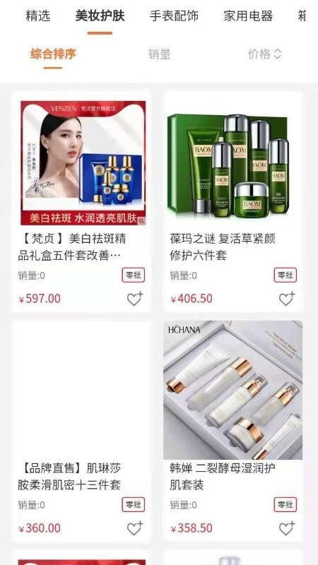 樂拼優(yōu)選最新版下載 樂拼優(yōu)選app下載