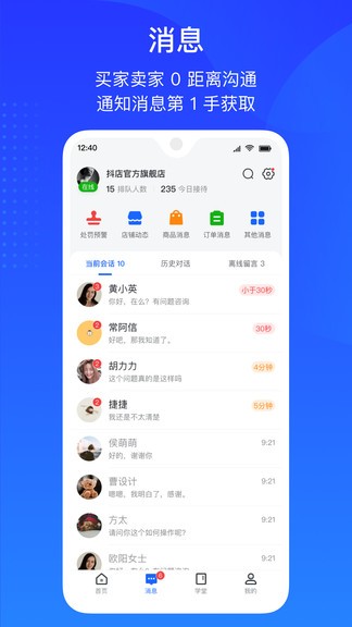 抖音小店pc端登錄0