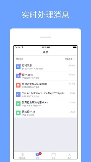 銳捷云盤app v3.5.0 官方版 1