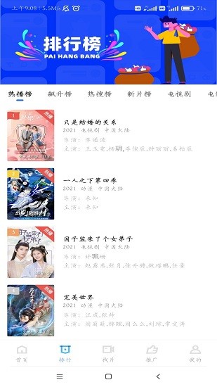 泱泱影視2021正式版 v1.8.0 安卓版 0