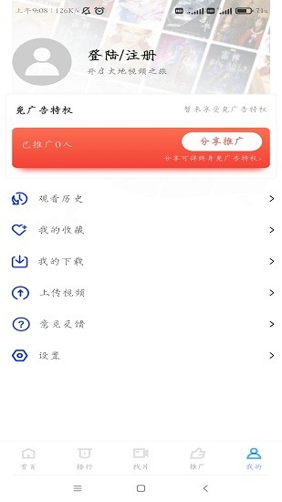 泱泱影視app