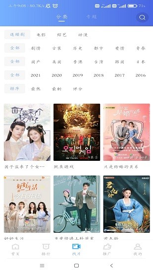 泱泱影視2021正式版 v1.8.0 安卓版 3