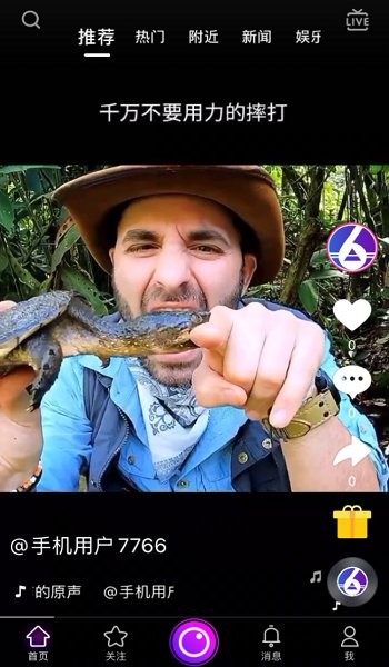 抖六短視頻官方版 v4.9.5 安卓版 0