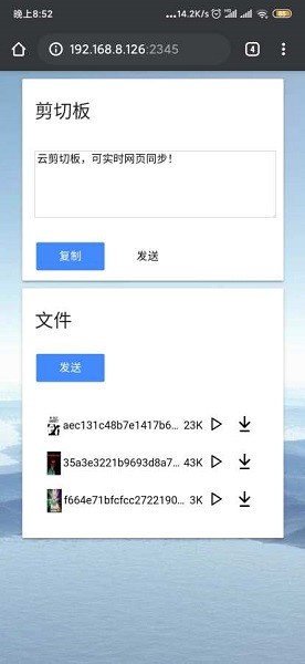 局域網(wǎng)精靈專業(yè)版 v3.5.0 安卓最新版 2