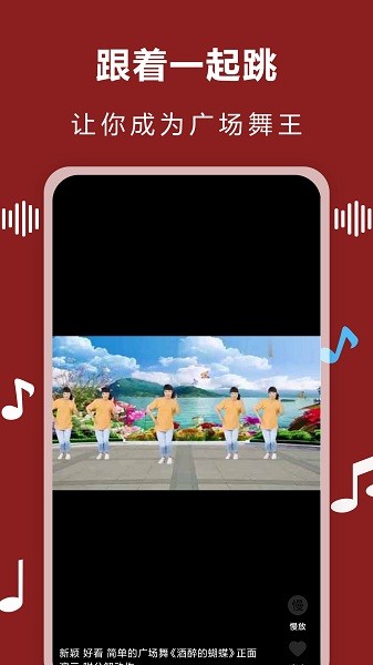 廣場(chǎng)舞音樂app v21.10.09.1 安卓免費(fèi)版 2