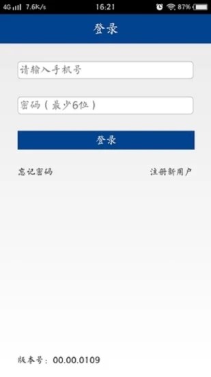寧波港易港通app v00.00.0221 官方安卓版 0
