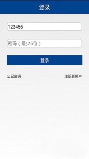 易港通下載安裝 易港通app下載
