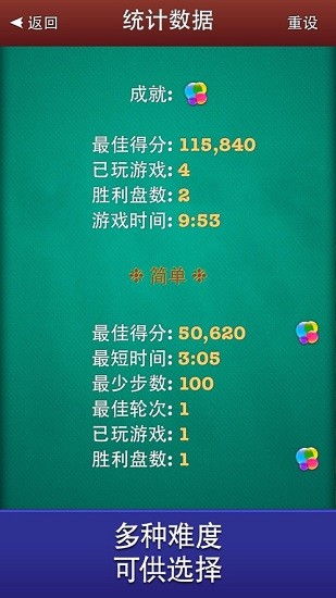 蜘蛛紙牌蘋果手機(jī)版 v7.19 ios中文版 3