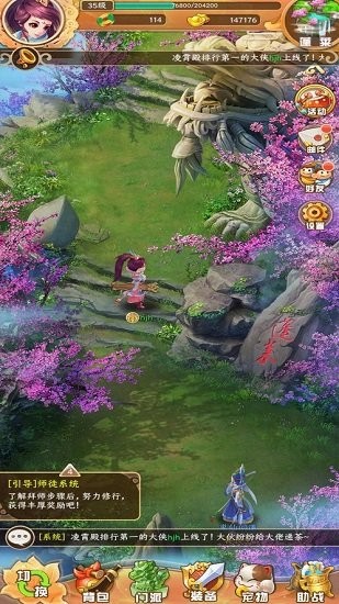 仙石奇緣游戲 v1.0.0 安卓版 3