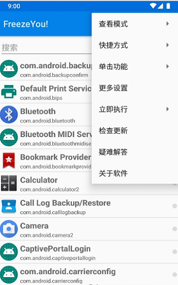 自凍freezeyou v10.15.141.20210202 安卓版 3