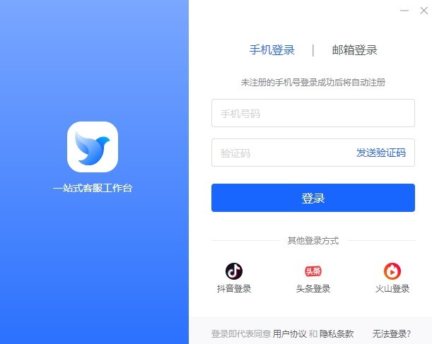 抖音飛鴿客服工作臺(tái)電腦版 v0.10.8 最新pc版 0