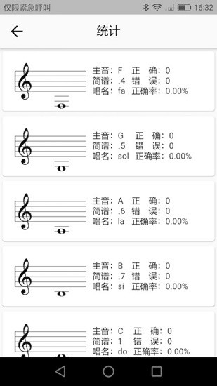 我的五線譜app最新版 v2.0.0 安卓版 3
