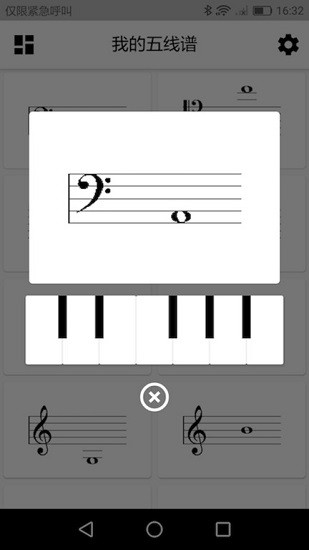 我的五線譜 我的五線譜app下載