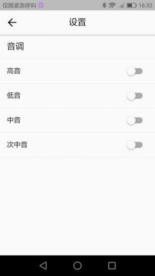 我的五線譜app最新版 v2.0.0 安卓版 2