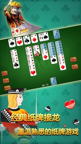 蜘蛛紙牌單機版ios v3.6 iphone手機版 0