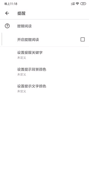 通知擴展最新版 v0.2.9 安卓版 1