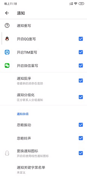 通知擴展最新版 通知擴展app