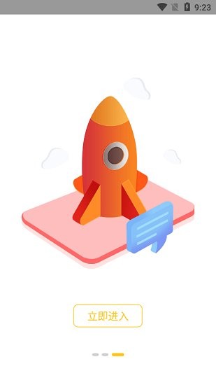 雷神賽事官方版 v0.7.2 安卓版 1