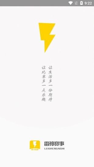 雷神賽事 雷神賽事下載