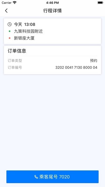 麥詩鵬電司機app下載