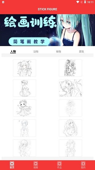 藝畫美術(shù)app v1.1 安卓版 0