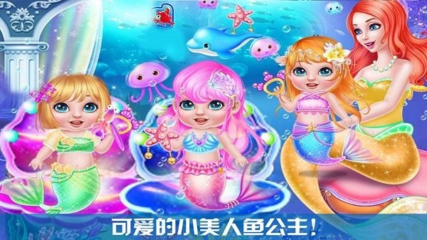 美人魚芭比公主小游戲