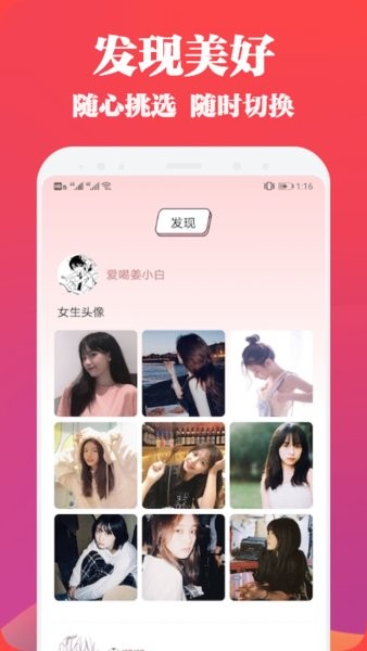 頭像表情鴨最新版 v1.7 安卓版 2
