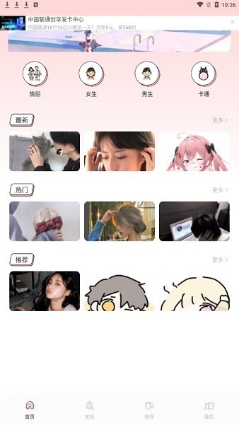 頭像表情鴨app