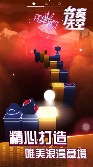 節(jié)奏天空游戲 v1.0.0 安卓版 0