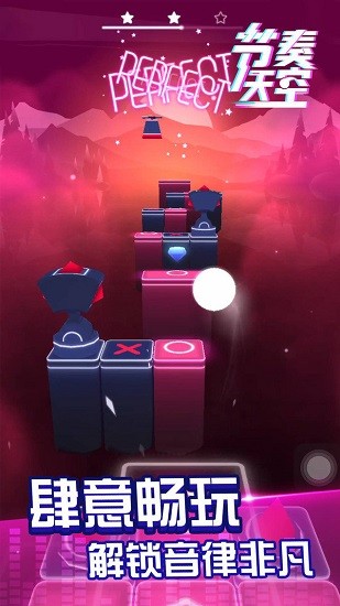 節(jié)奏天空 節(jié)奏天空下載