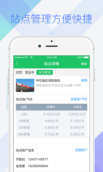 司機(jī)寶商戶服務(wù)平臺(tái) v1.1 安卓版 0