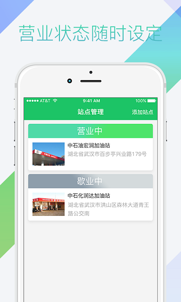 司機(jī)寶商戶服務(wù)平臺(tái) v1.1 安卓版 1