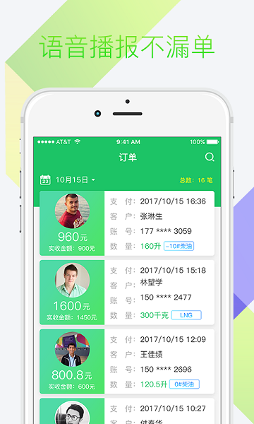 司機(jī)寶商戶服務(wù)平臺(tái) 司機(jī)寶商戶服務(wù)平臺(tái)