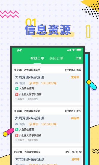 司機(jī)寶經(jīng)紀(jì)人版app v2.320 安卓版 2