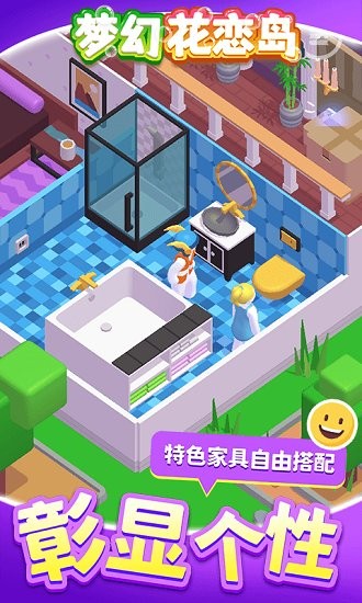 夢幻花戀島下載