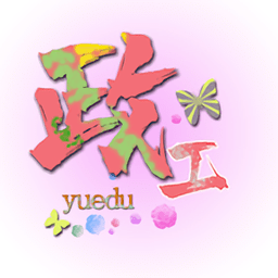 政工悅讀官方版