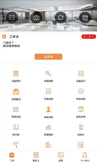 合管家app v2.5.6 官方版 0