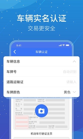 寰運(yùn)天下貨運(yùn)平臺(tái) vT312_1.7.6.0.0 最新版 1