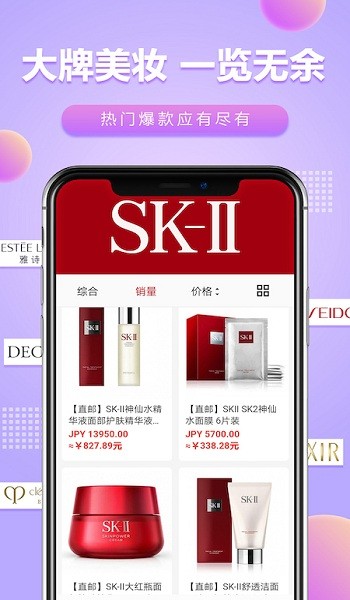 櫻花直郵 v1.210621.11 安卓版 0